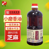 正道小磨香油芝麻油纯正宗河南芝麻香油中华老字号凉拌菜800ml装