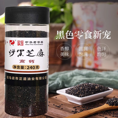正道中华老字号黑芝麻零食即食