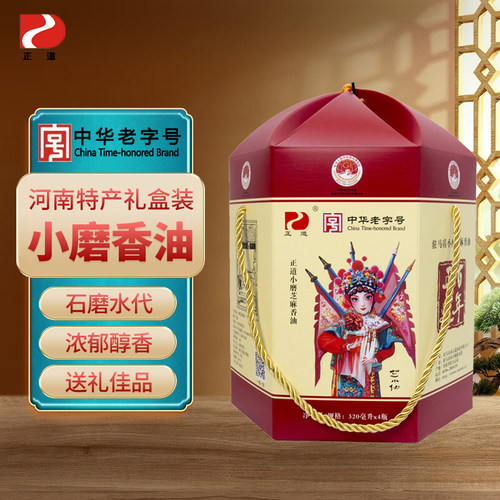 正道中华老字号小磨香油礼盒