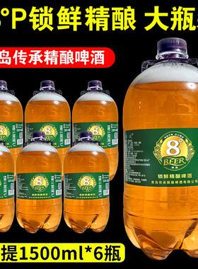 扎啤鲜啤十八斤8度原浆扎啤精酿啤酒1.5L*6大桶整箱青岛风味批发
