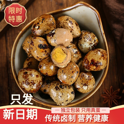 带壳小包装五香风味鹌鹑蛋卤蛋办公室零食整箱晚上解饿小吃休闲熟