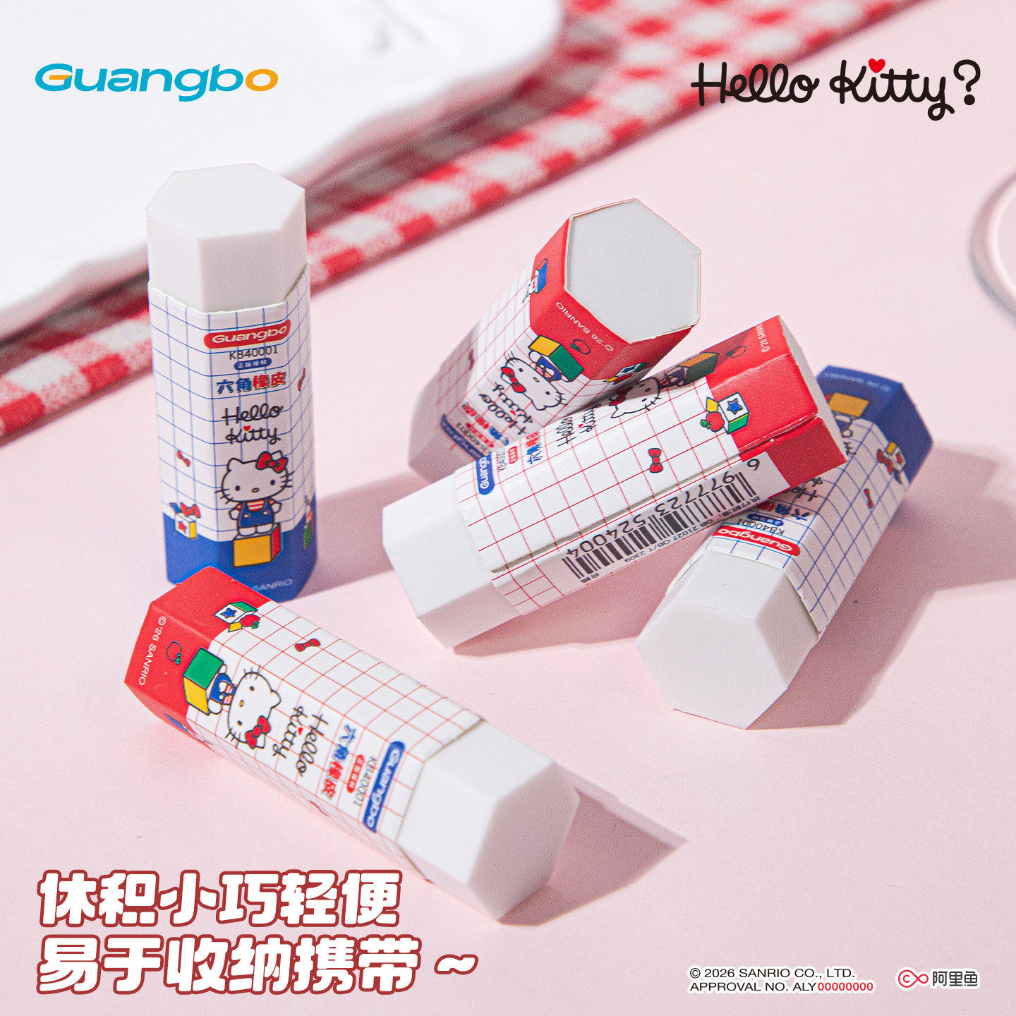 广博HELLO KITTY六角橡皮擦小学生专用少屑超干净美术生素描像皮