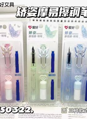爱好蝴蝶按动钢笔M50322小学生练字书写笔卡通可爱三种款式