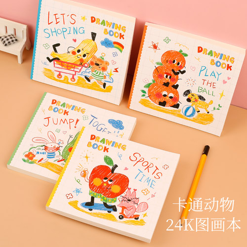 金谷24K小学生画画本方形图画本涂鸦手绘速写本绘画本
