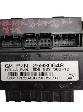 适配10款别克昂科雷座椅模块记忆功能模块25930648 5DS933565-12