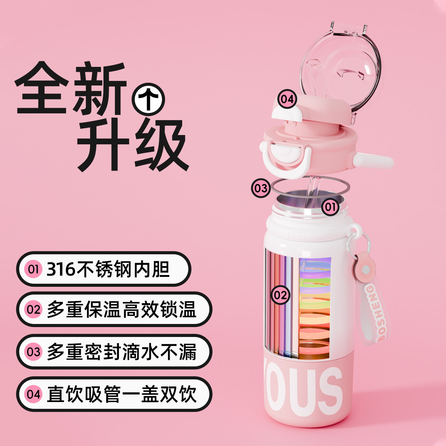 保温杯316不锈钢高颜值女生可保冷/保温杯