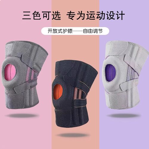 护膝运动跑步登山篮球跳绳男女士
