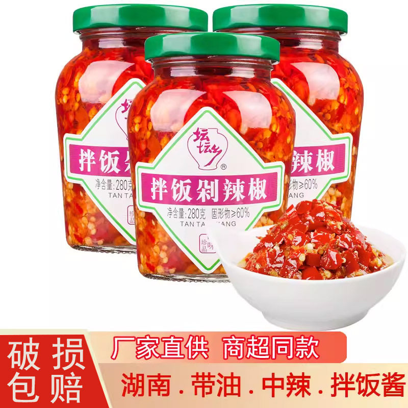 坛坛乡拌饭剁辣椒280克x3湖南特产剁椒酱佐餐下饭菜辣椒酱拌面酱