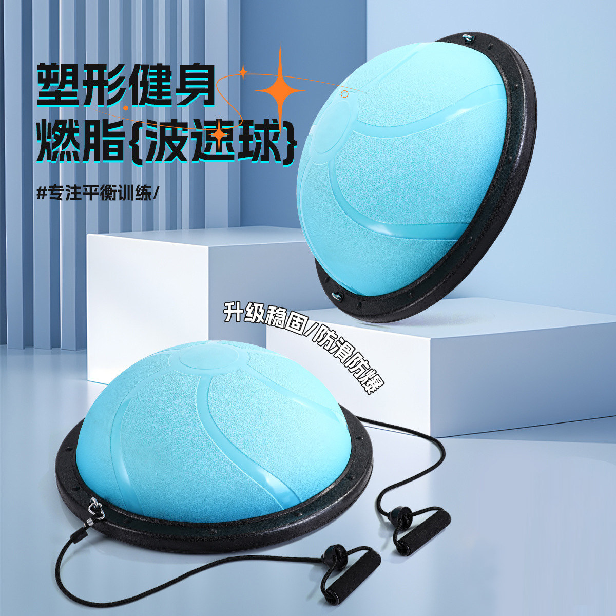 波速球半圆平衡瑜伽球家用健身普拉提儿童跳跳球蹦蹦感统训练器材