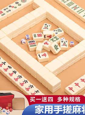 家庭麻将牌家用手搓大号小号全新一级精品高档象牙色麻雀纯色全套