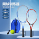 网球训练器单人打回弹带线自动碳素网球拍成人儿童初学者自练神器
