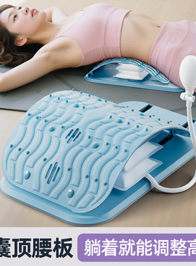 腰椎舒缓器腰部托举拉伸牵引背部按摩器神器材脊柱矫正锻炼顶腰板