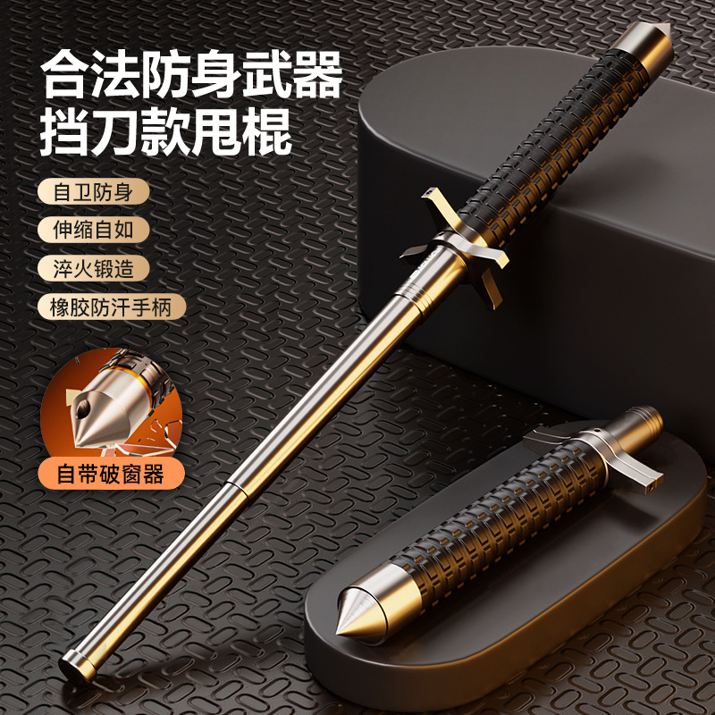 甩棍车载合法防身武器多功能便携实心三节伸缩打狗棒自卫防狼用品