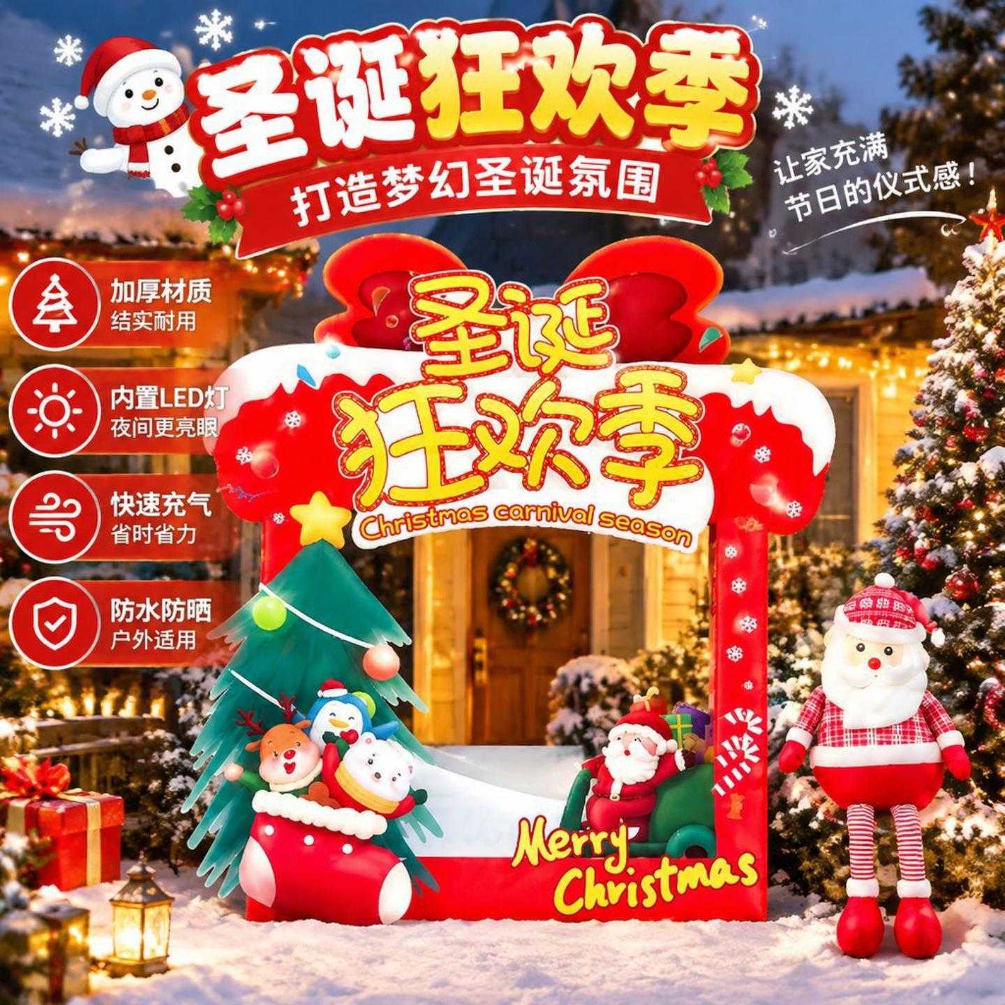 圣诞节KT板迎宾牌圣诞树气球装饰
