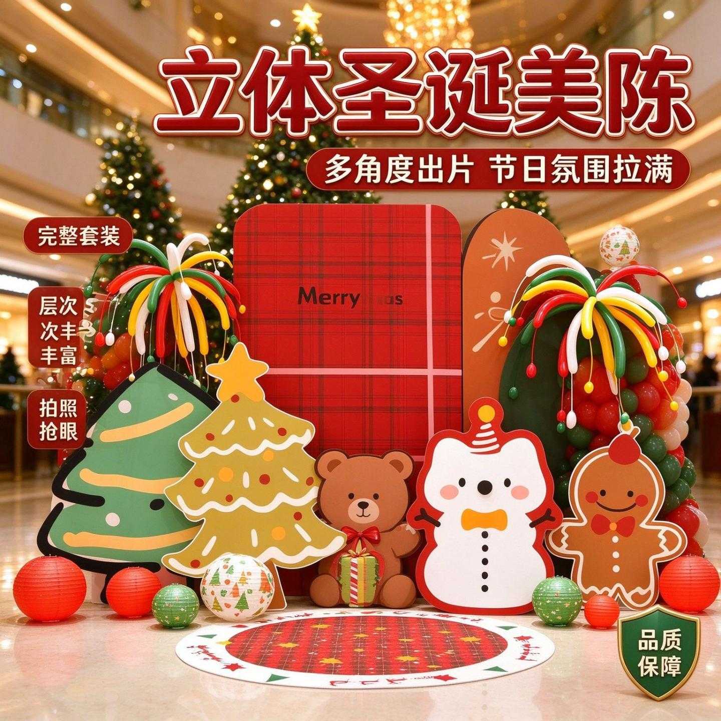 2026幼儿园圣诞星星人主题装饰