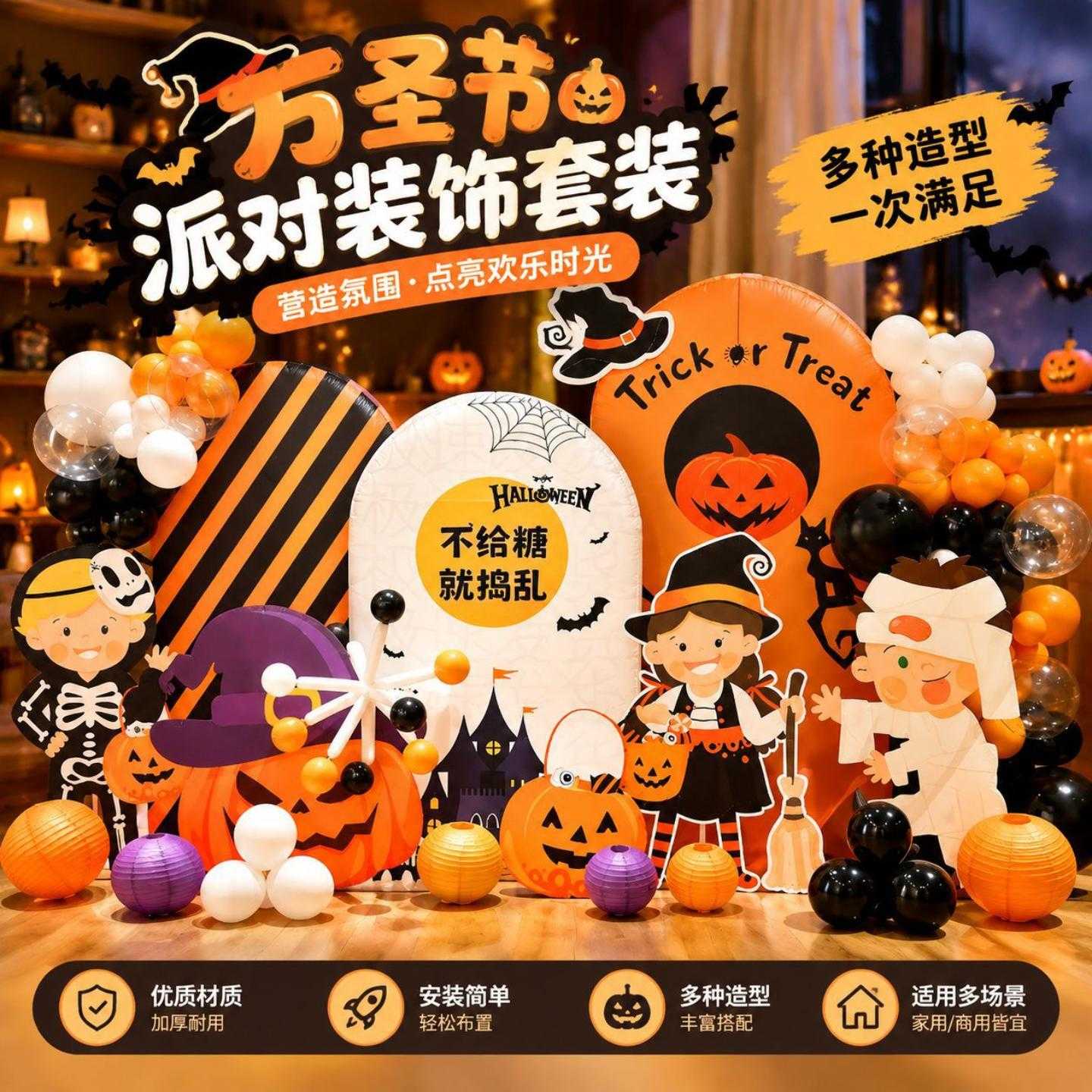 万圣节主题KT板装饰背景墙布置