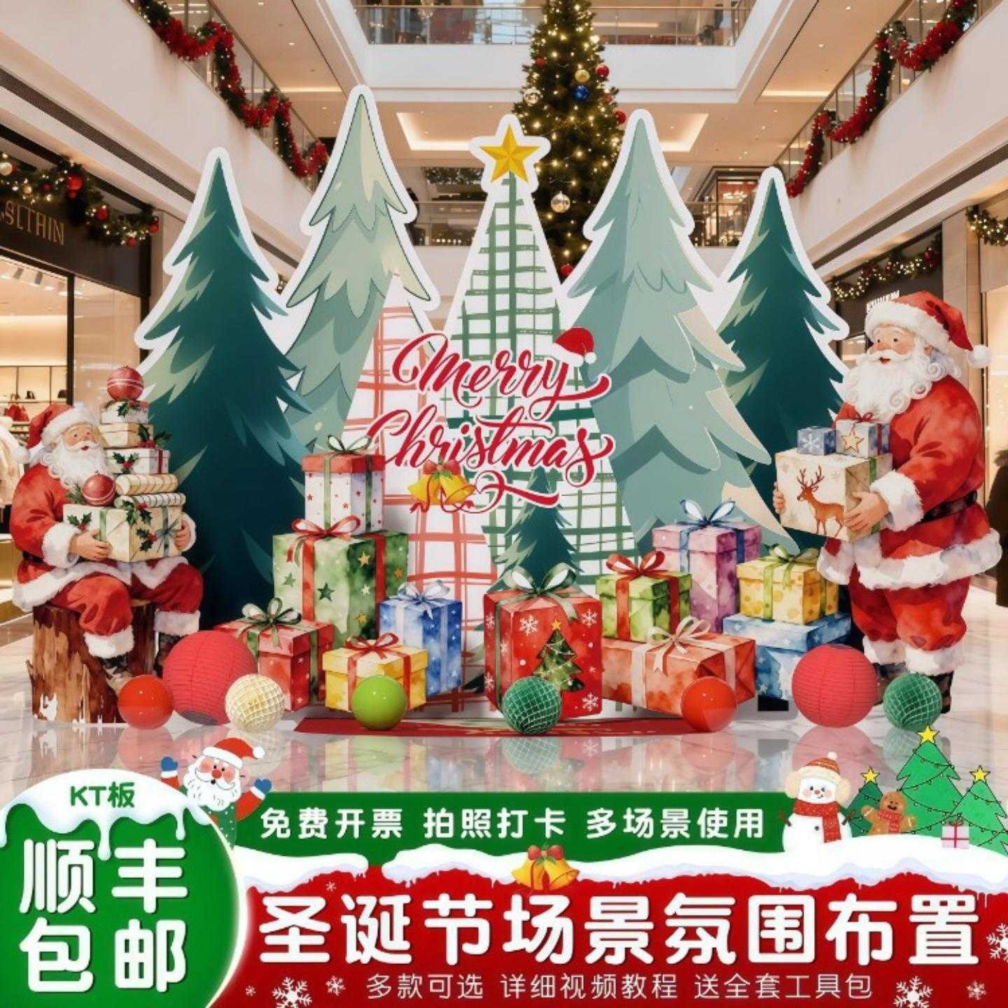 圣诞路引牌KT板组合商场门店节日