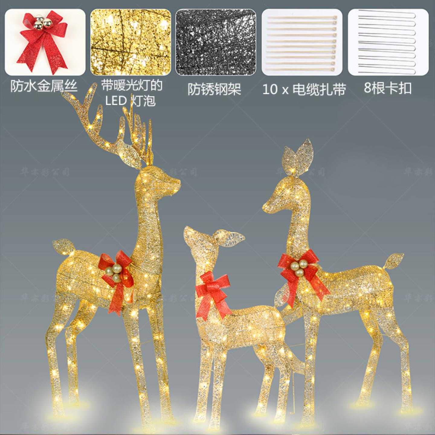 圣诞节铁艺DIY麋鹿摆件LED发光