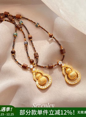 七与 双财福禄 好运项链重工轻奢新中式古金葫芦串珠秋冬毛衣链