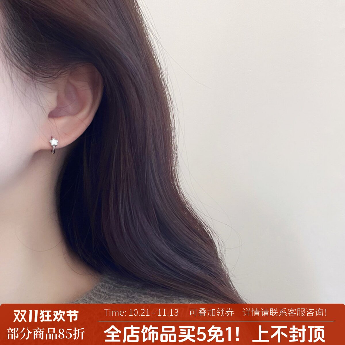 七与 小星星 925纯银耳扣闪亮锆石睡觉洗澡不用摘高保色银耳环
