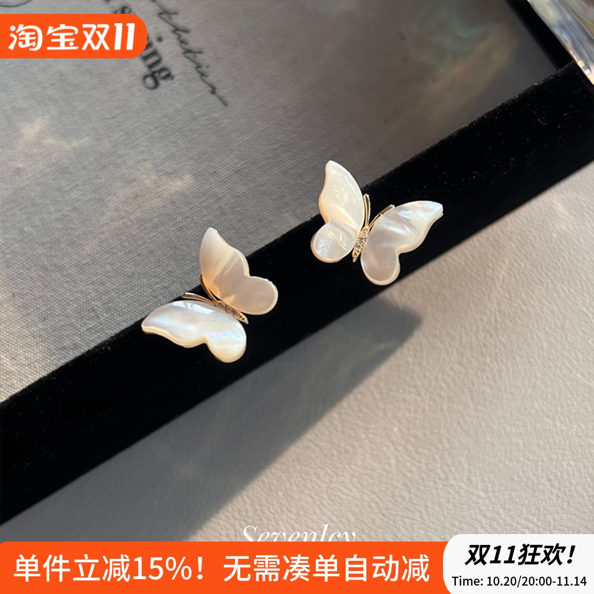 超美仙气白贝母蝴蝶耳钉