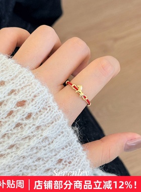 七与 福运小马 马上有钱戒指本命年红绳好运红火小众设计感开口戒