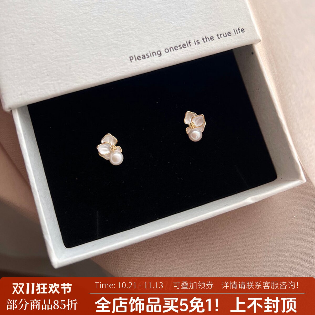 七与 蝴蝶兰 精致小花耳环天然淡水珍珠耳钉送女生送闺蜜