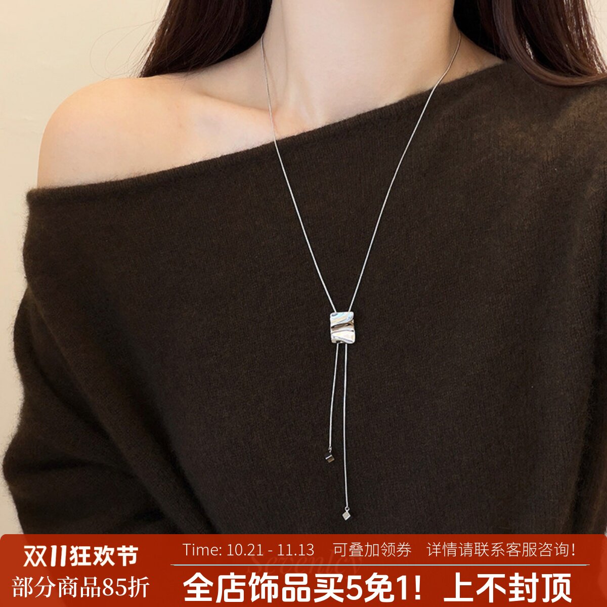 七与 谧光 清冷感项链不规则方块抽拉式大气女轻奢高级感毛衣链