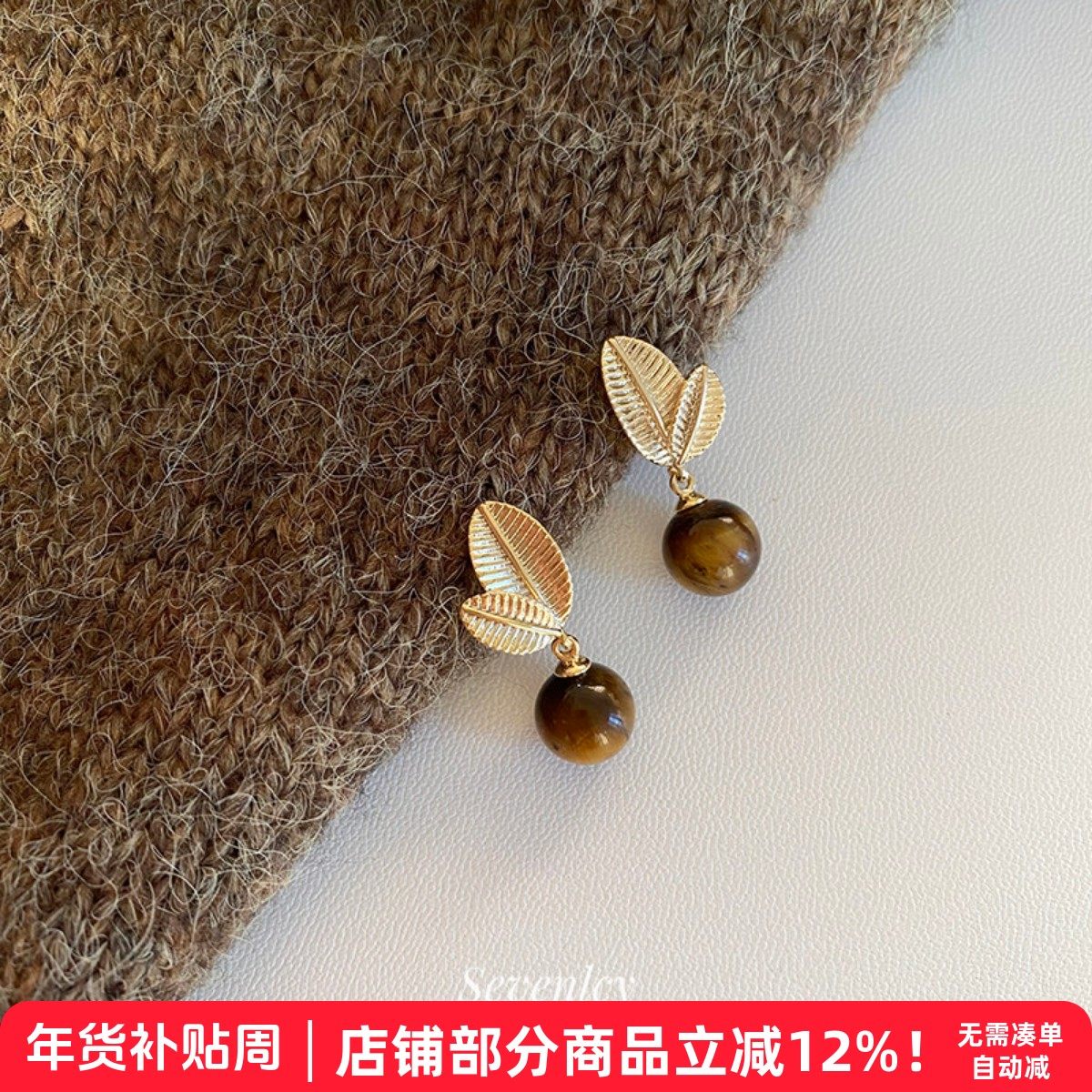 原版 秋日果实 秋冬季耳环小众复古配毛衣虎眼石美拉德耳钉女,饰品/流行首饰/时尚饰品新,耳环,淘宝优惠券,粉丝福利购,淘宝优惠卷