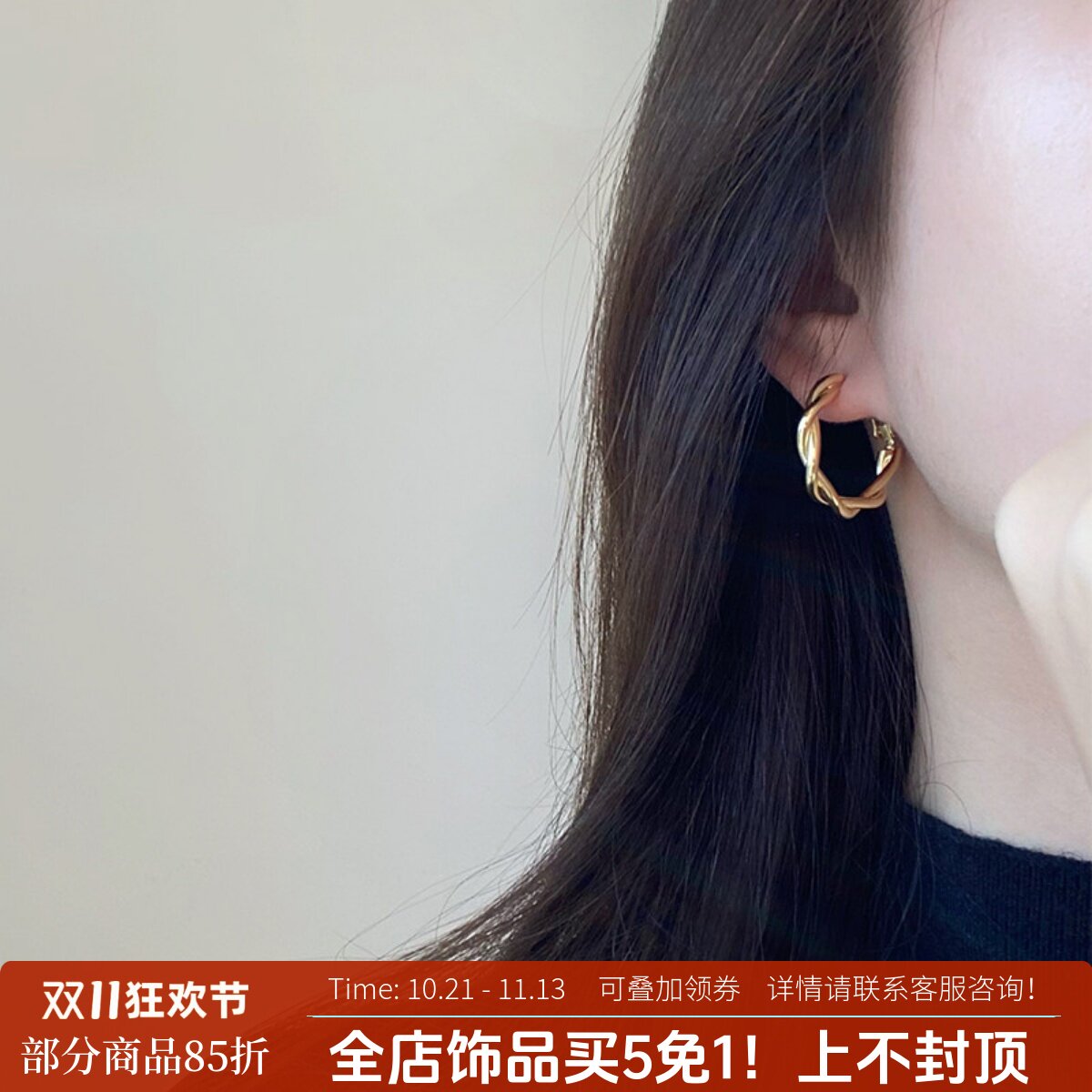 SEVENLCY百搭不挑 耳扣式耳环时髦金色麻花耳圈小众设计感耳钉女