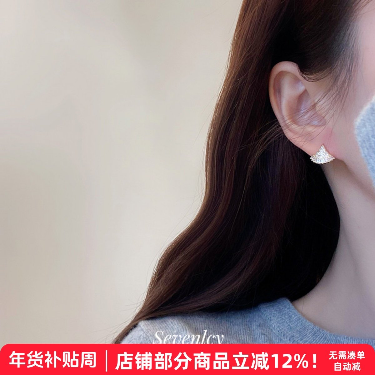 七与 月光裙摆 耳环高级感轻奢闪锆裙摆小众设计法式银针耳钉,饰品/流行首饰/时尚饰品新,耳环,淘宝优惠券,粉丝福利购,淘宝优惠卷