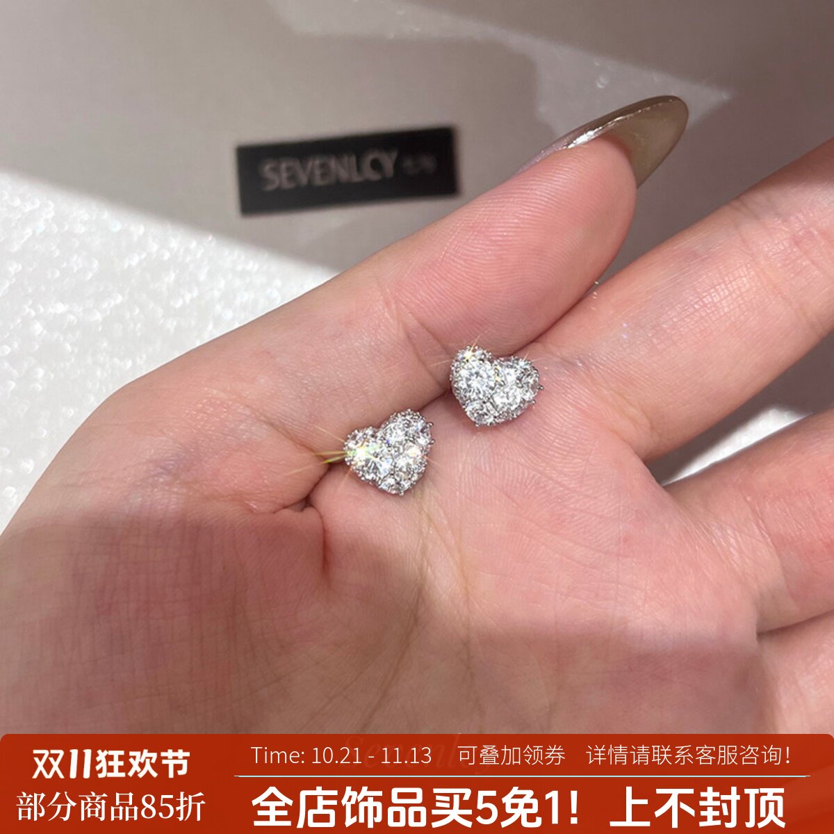 七与 新品【心动蜜语】轻珠宝感~925银针满钻爱心耳钉耳饰