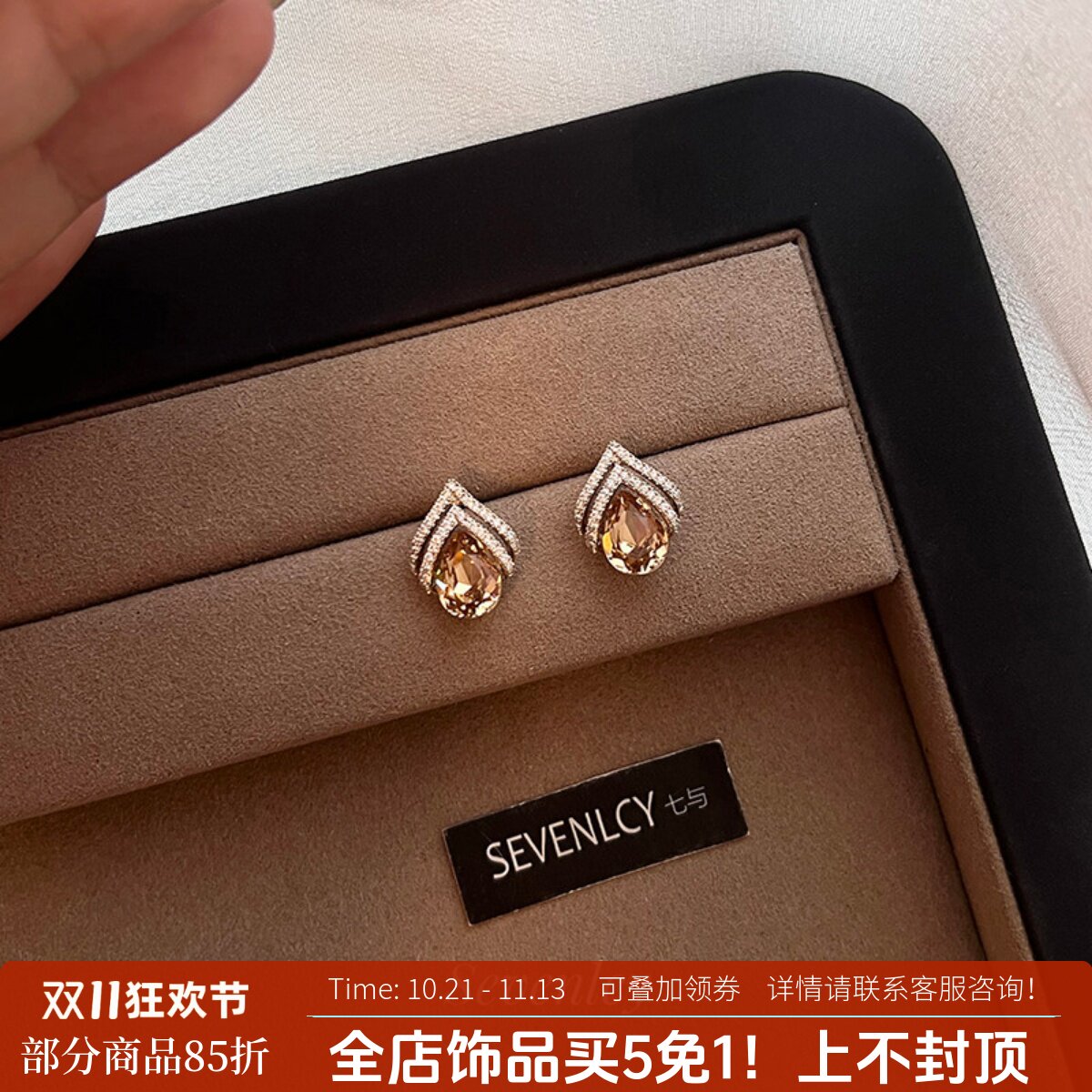 七与 新品【焦糖梦滴】轻奢重工~925银针贵气美拉德耳钉女