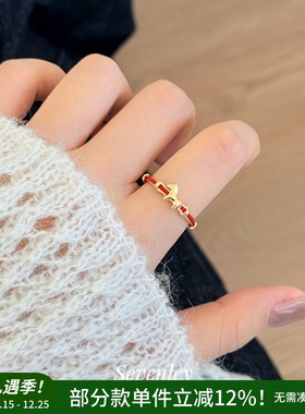 七与 福运小马 马上有钱戒指本命年红绳好运红火小众设计感开口戒