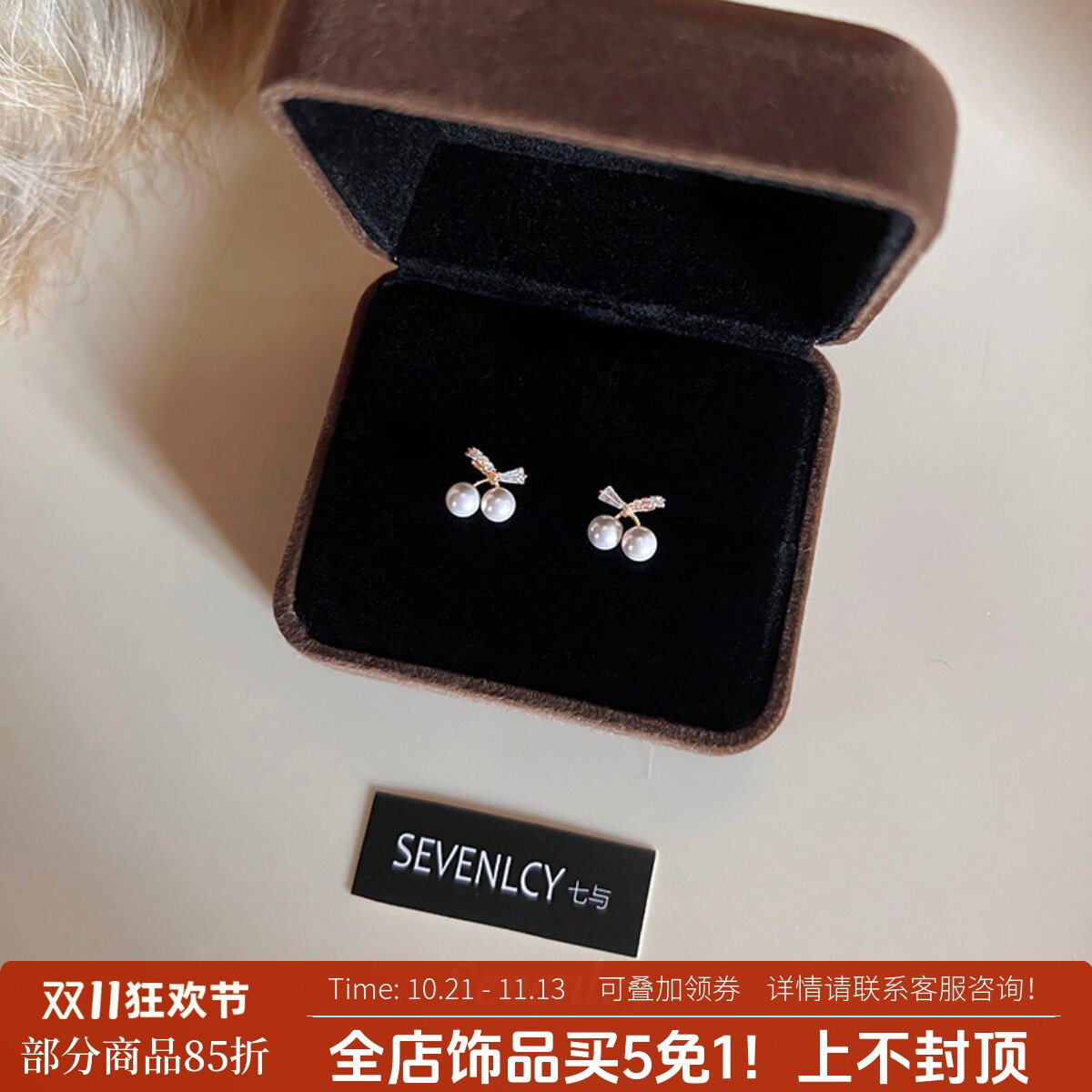 七与【小樱桃】925银精致可爱珍珠耳钉通勤日常百搭