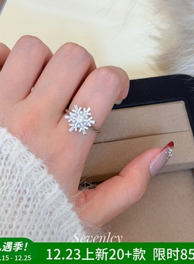 12.23上新85折【雪花奇境】超闪会转动的雪花~戒指开口戒轻奢高级