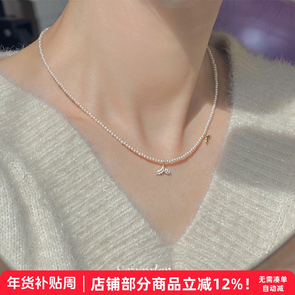 七与 美人鱼 鱼尾项链精致温柔925纯银小米珍珠秋冬锁骨链,饰品/流行首饰/时尚饰品新,项链,淘宝优惠券,粉丝福利购,淘宝优惠卷