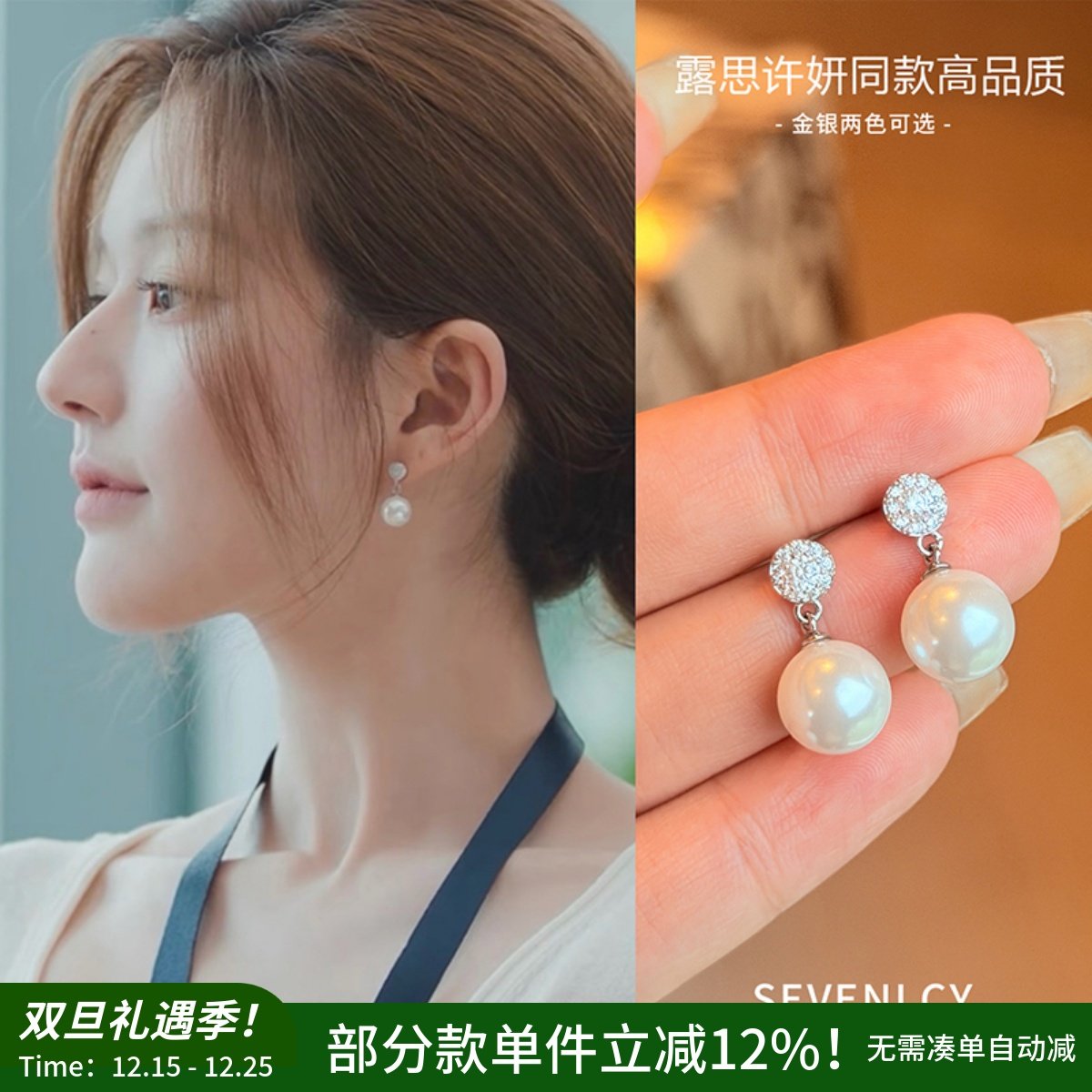 七与 小灯泡 露思许妍同款耳环高品质精致高亮明星同款珍珠耳钉女