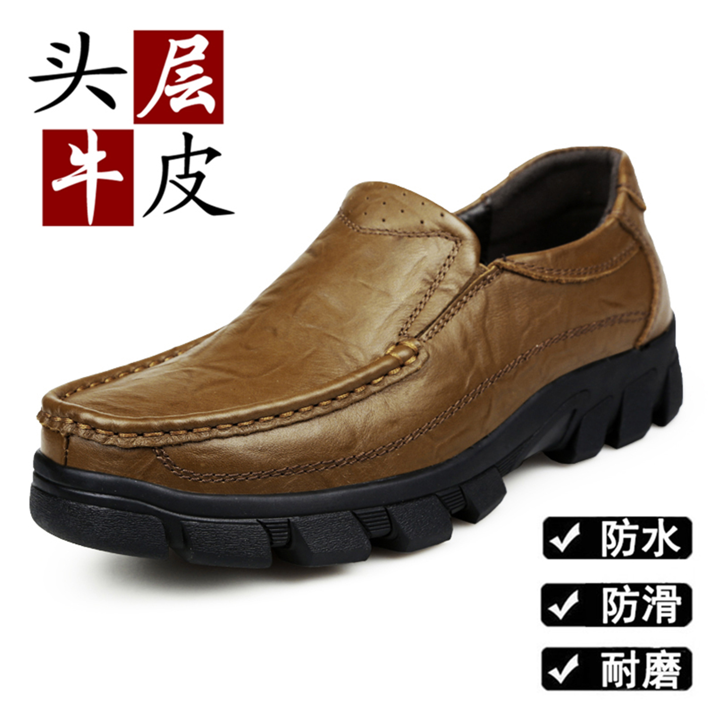 清仓特价保罗骆驼男鞋休闲皮鞋