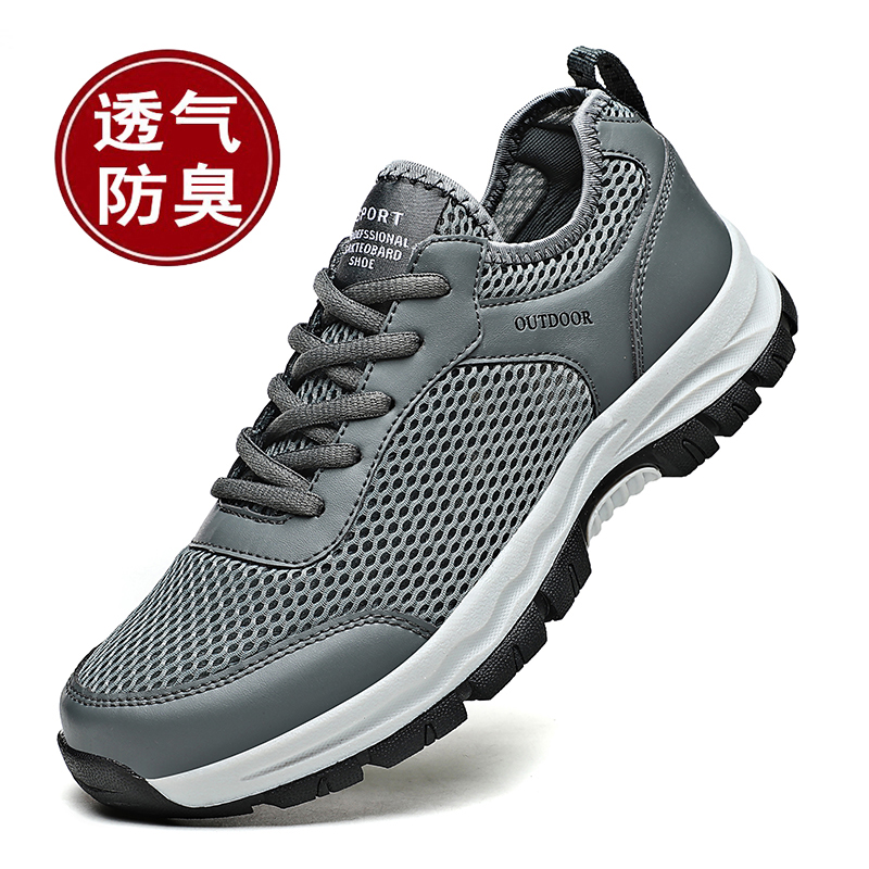 2025夏季透气男鞋户外大码登山鞋
