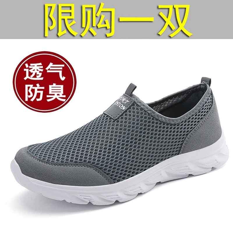2026夏季运动休闲网面鞋防滑透气