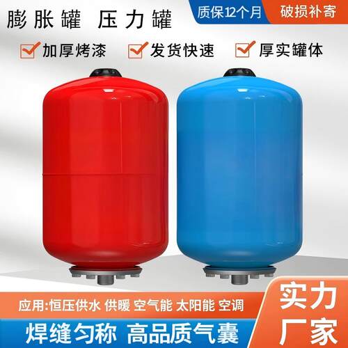 碳钢不锈钢供水稳压膨胀罐