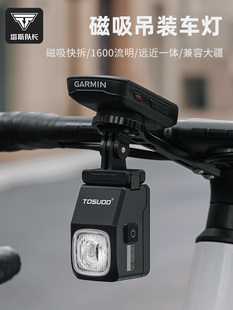 塔斯队长磁吸截止线自行车灯夜骑山地公路车下挂前灯强光CLB1600