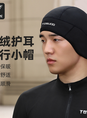 塔斯队长秋冬保暖骑行小帽抓绒护耳头套户外抗寒防风头盔内衬帽子