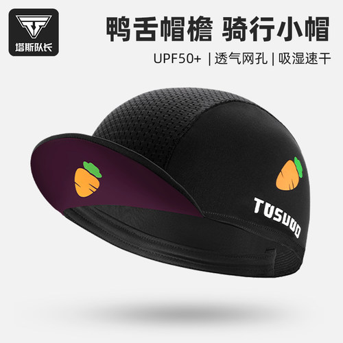 塔斯队长萝卜透气小帽