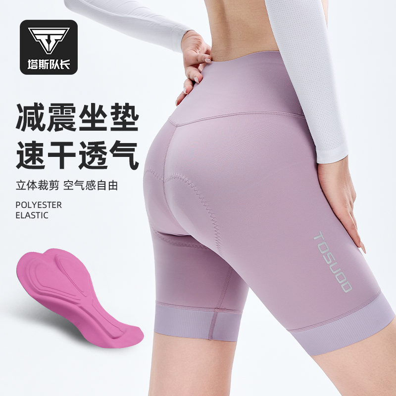 塔斯队长自行车骑行裤夏季女短裤
