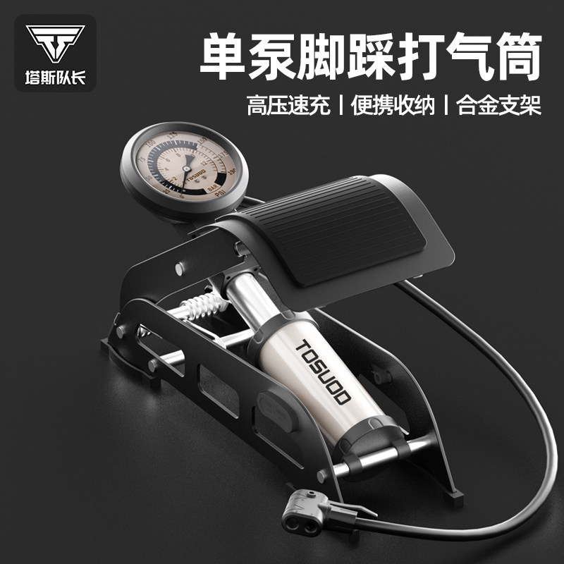 塔斯队长高压脚踩打气筒汽车自行车家用电动车脚踏单泵车载充气泵
