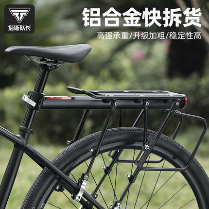 塔斯队长自行车后座架可载人行李架山地车后货架置物支架骑行配件