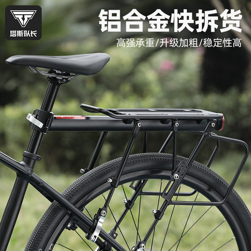 自行车后座架可载双人
