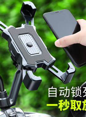 电动车手机架导航支架电瓶车外卖车载防震自行车摩托车手机机支架